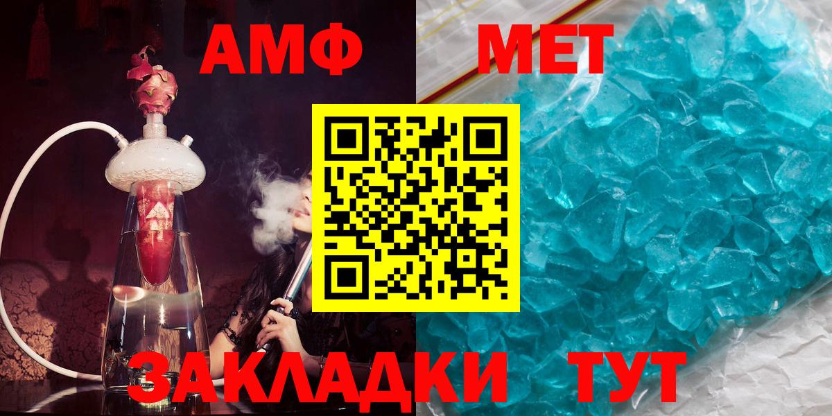 Большой Камень  Amphetamine  Вход с VPN  гидра как войти  АМФ 98% 