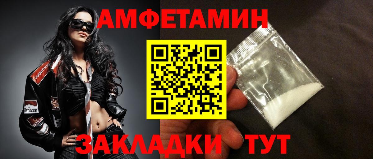 Amphetamine 98% Большой Камень