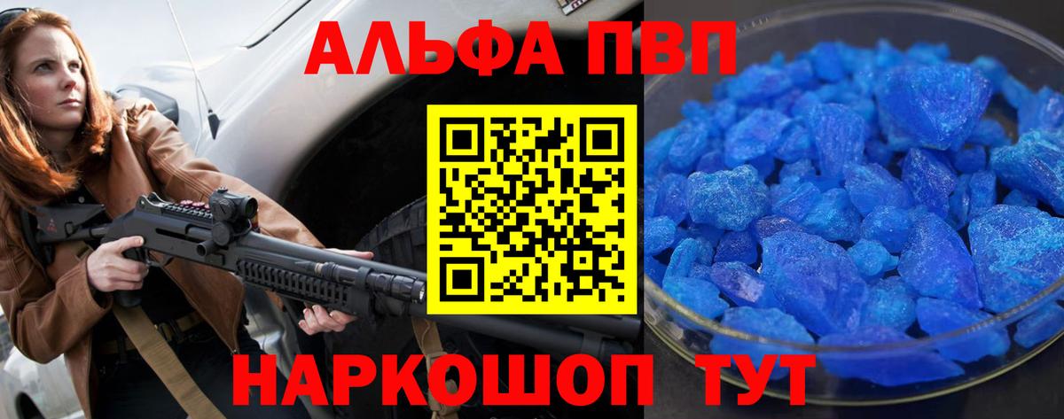 A-PVP Crystall  Вход с VPN  Alfa_PVP  A PVP Crystall  Большой Камень  A PVP СК КРИС 