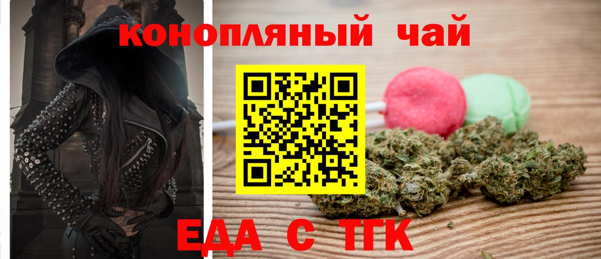 Canna-Cookies марихуана  Вход с VPN  Большой Камень 