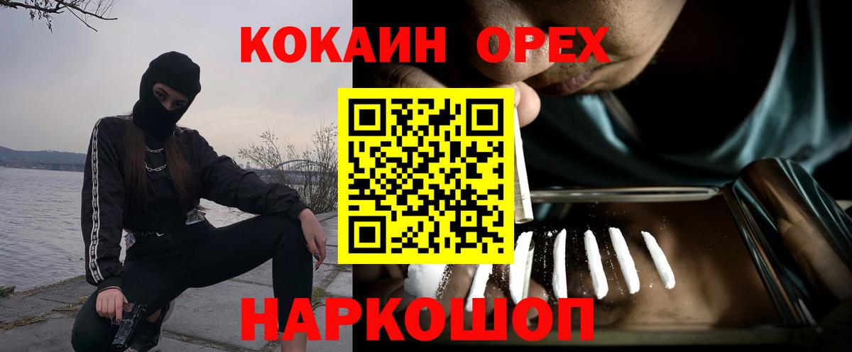 Большой Камень  COCAIN  Вход с VPN  КОКАИН Перу  КОКАИН Колумбийский 