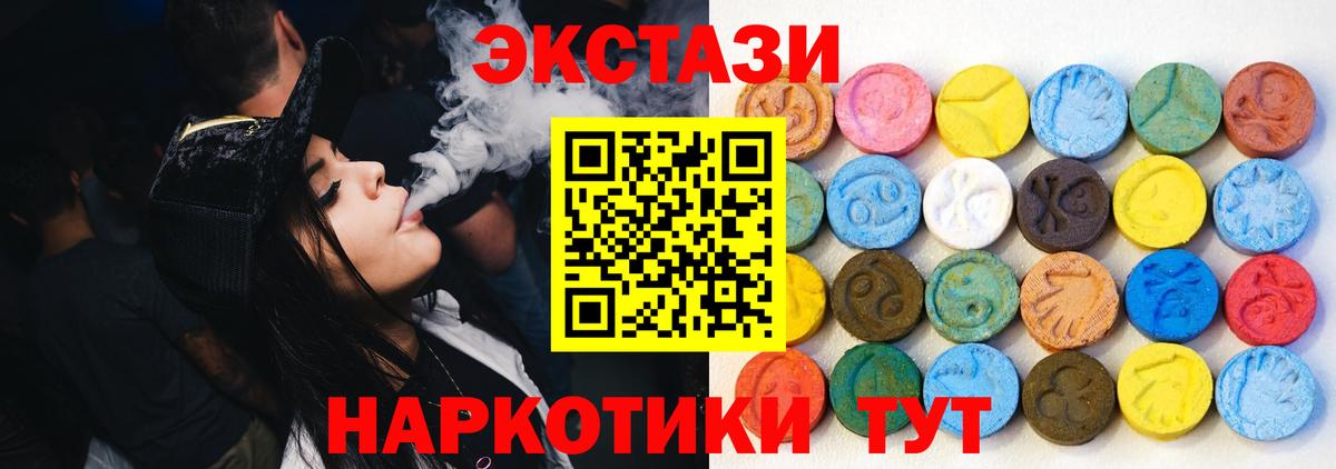 Экстази круглые  Вход с VPN  Большой Камень  Экстази  shop телеграм  Ecstasy ешки  закладка 