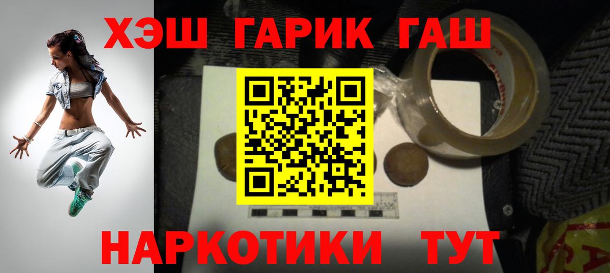 Гашиш гарик Большой Камень