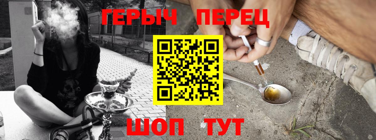 Большой Камень  Героин белый  Вход с VPN 