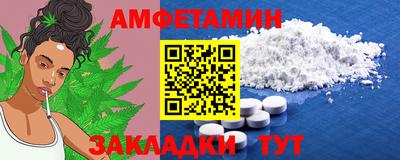 амфетамин Балашиха