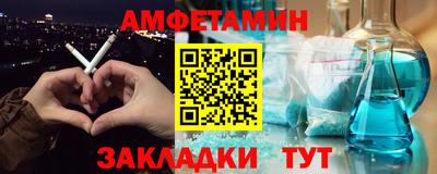 первитин Балаково
