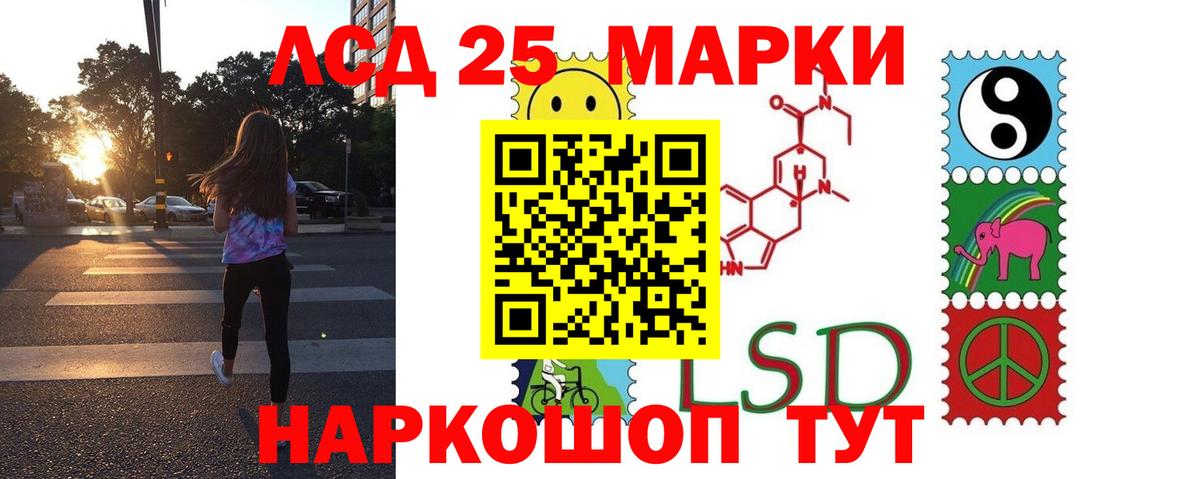 ЛСД экстази кислота Большой Камень
