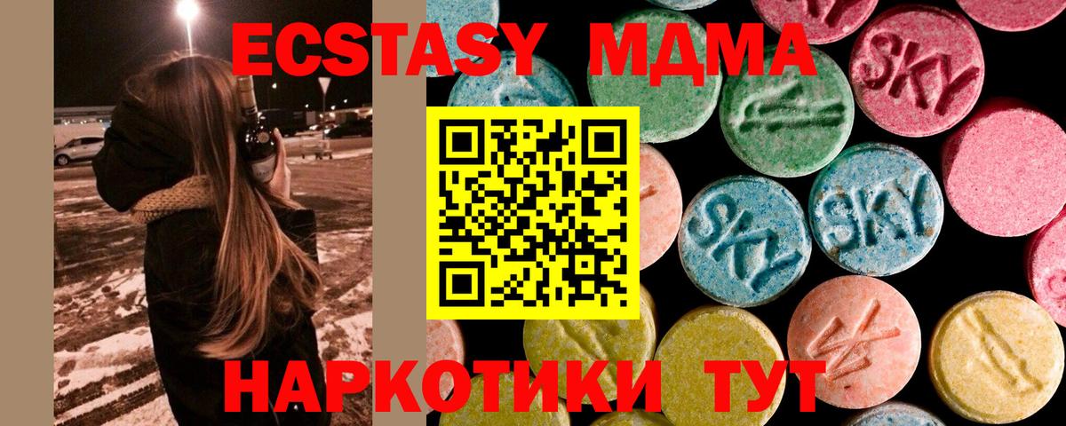 MDMA молли  Вход с VPN  Большой Камень  МДМА VHQ 