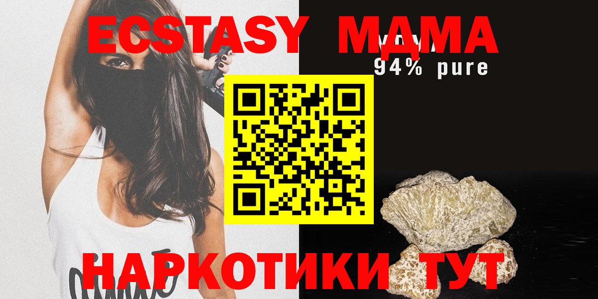 МДМА кристаллы Большой Камень