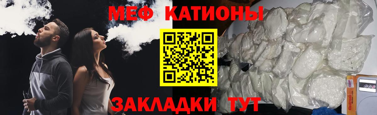 Меф Большой Камень
