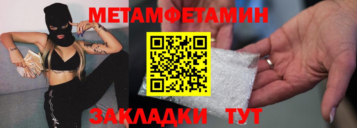 Первитин пудра  Вход с VPN  Большой Камень 