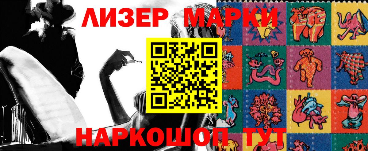 Марки 25I-NBOMe 1,5мг  Наркотические марки  Вход с VPN  Большой Камень  Марки 25I-NBOMe 1,5мг 