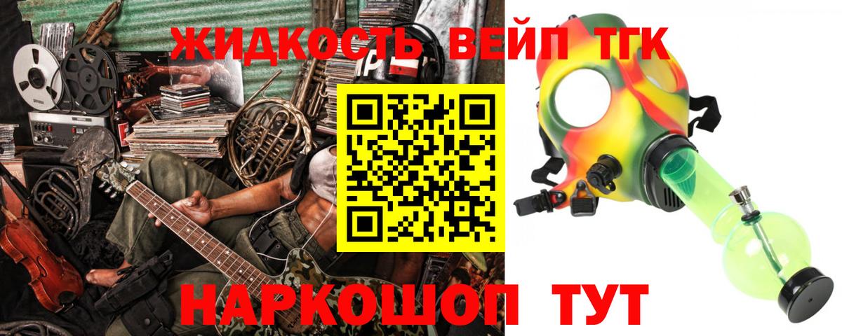 ТГК гашишное масло Большой Камень