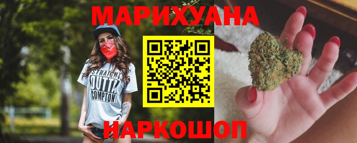 Большой Камень  Бошки Шишки конопля  Бошки Шишки гибрид  Шишки марихуана семена  Бошки марихуана Amnesia  Вход с VPN 